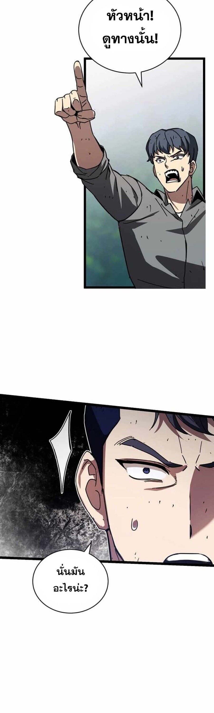 I Robbed the Storehouse of the God ตอนที่ 29 6