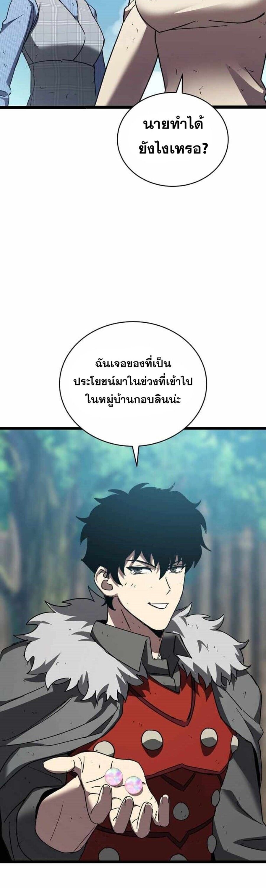 I Robbed the Storehouse of the God ตอนที่ 29 20