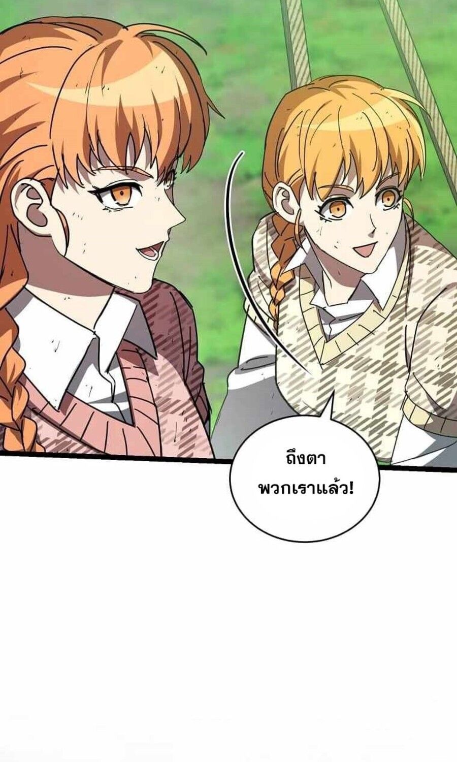 I Robbed the Storehouse of the God ตอนที่ 29 29
