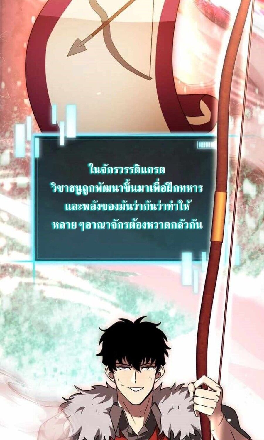I Robbed the Storehouse of the God ตอนที่ 29 49