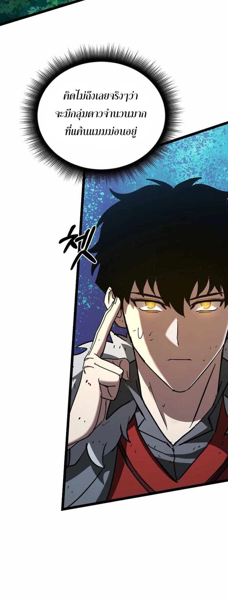 I Robbed the Storehouse of the God ตอนที่ 29 46