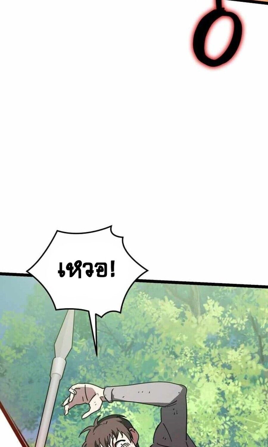 I Robbed the Storehouse of the God ตอนที่ 29 56