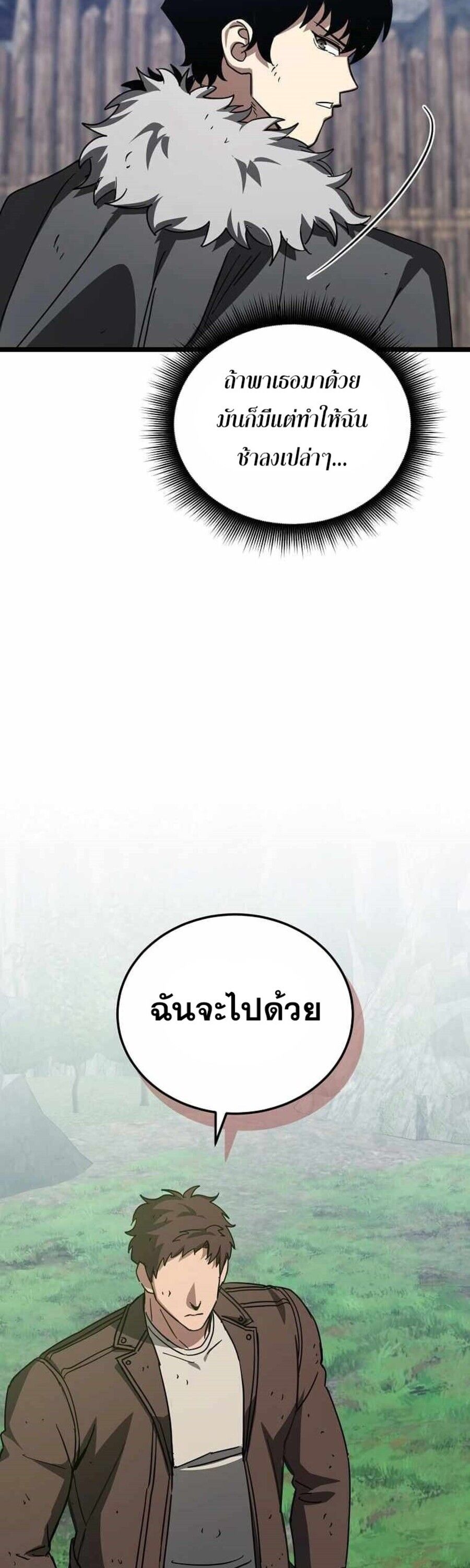 I Robbed the Storehouse of the God ตอนที่ 29 68