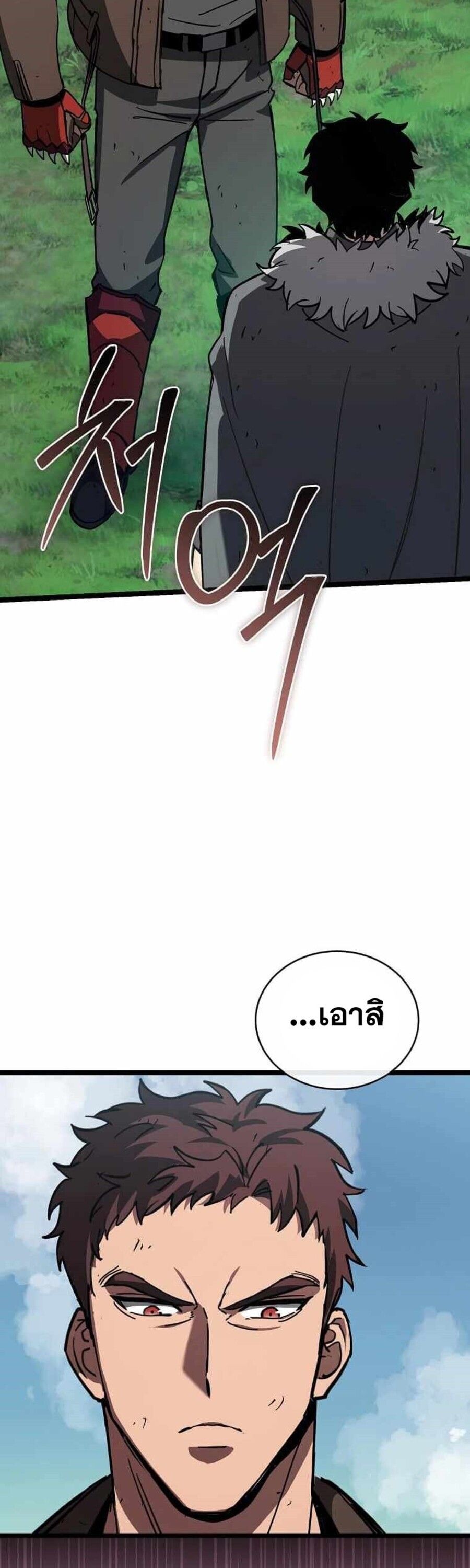 I Robbed the Storehouse of the God ตอนที่ 29 69