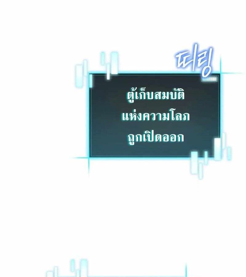 I Robbed the Storehouse of the God ตอนที่ 30 17