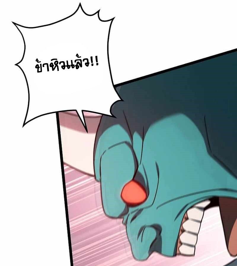 I Robbed the Storehouse of the God ตอนที่ 30 10