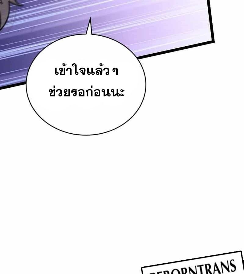 I Robbed the Storehouse of the God ตอนที่ 30 14
