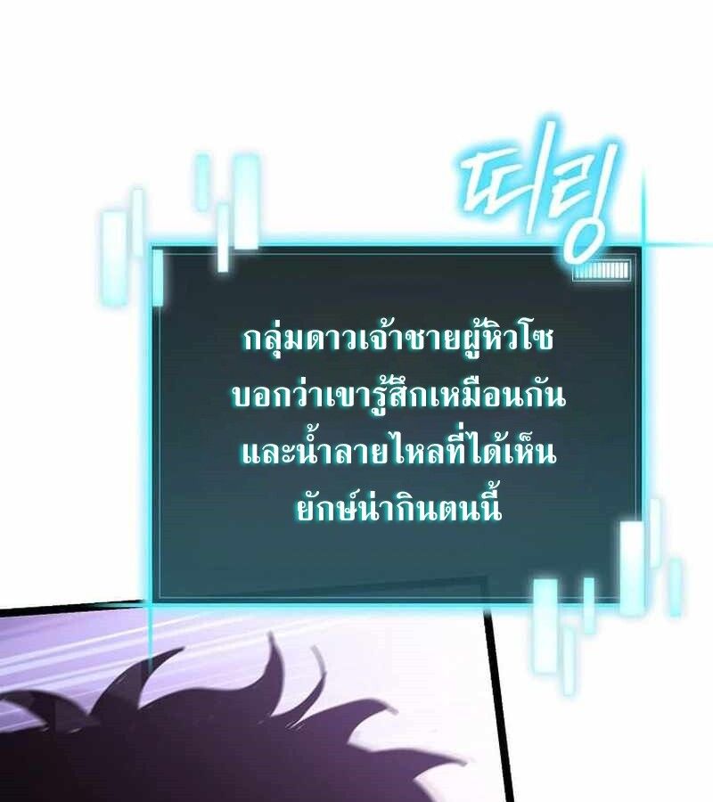 I Robbed the Storehouse of the God ตอนที่ 30 12
