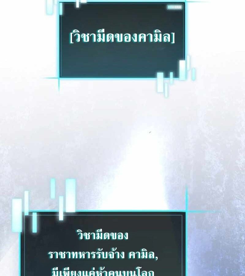 I Robbed the Storehouse of the God ตอนที่ 30 18