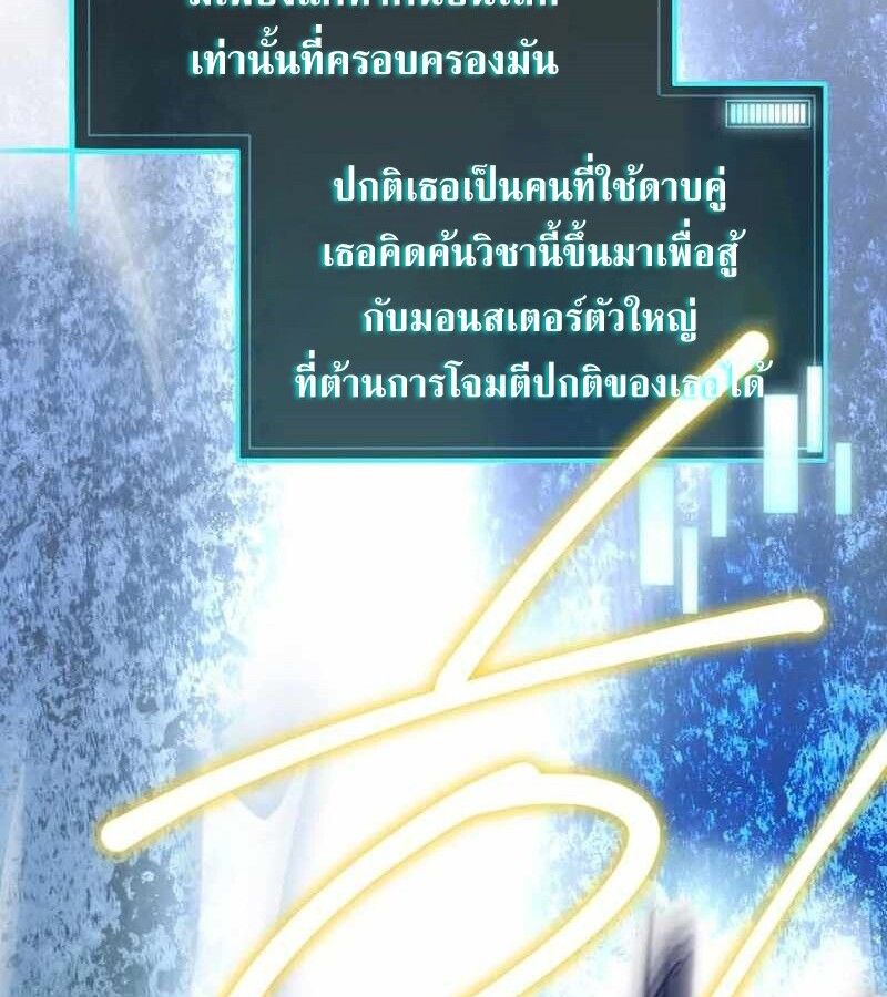 I Robbed the Storehouse of the God ตอนที่ 30 19