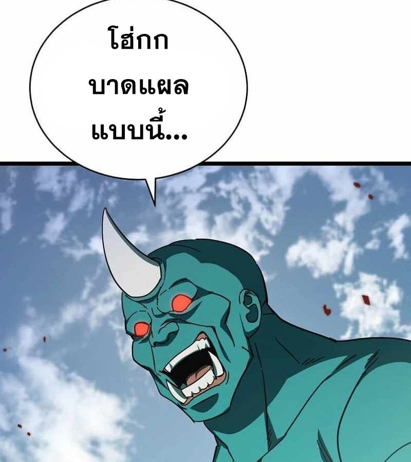 I Robbed the Storehouse of the God ตอนที่ 30 30