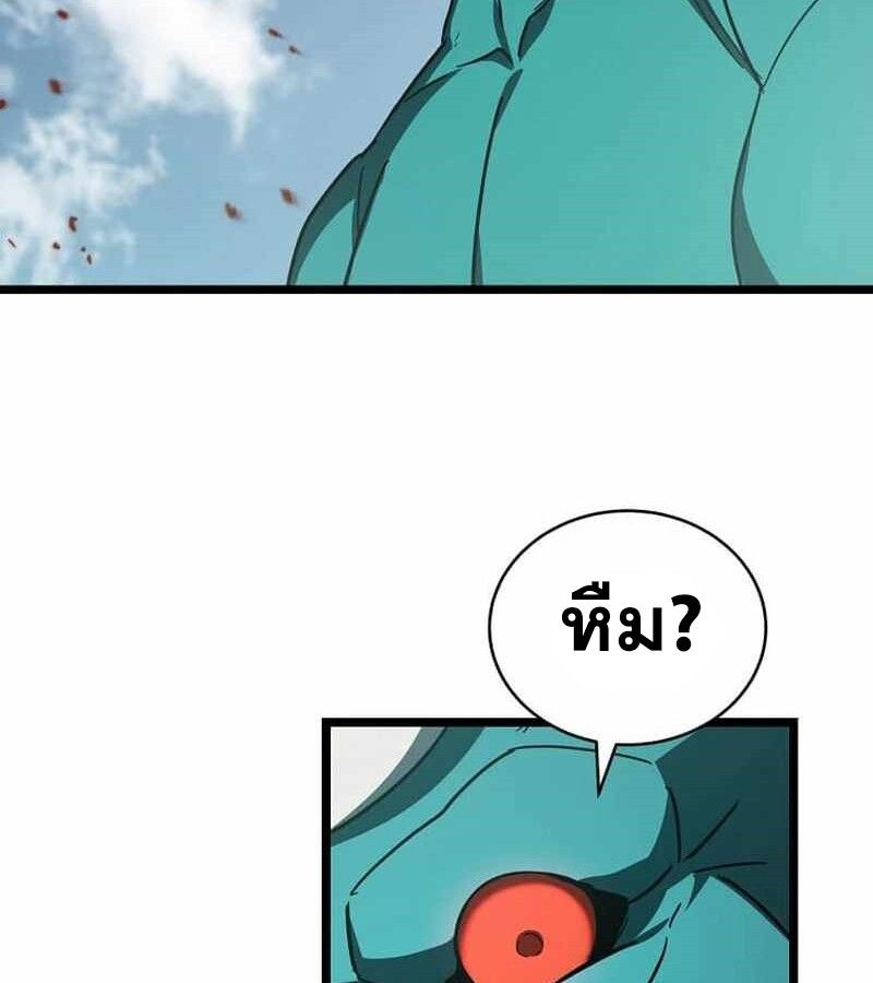 I Robbed the Storehouse of the God ตอนที่ 30 31