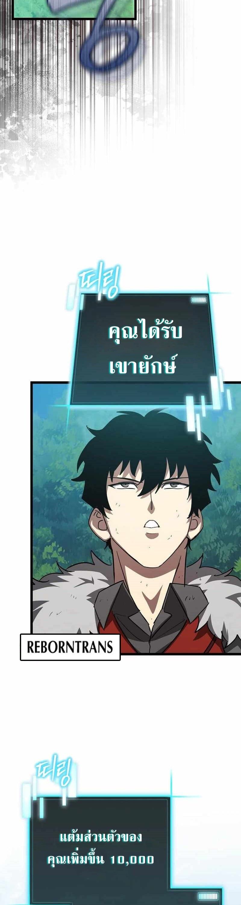 I Robbed the Storehouse of the God ตอนที่ 30 40