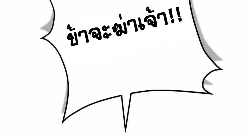 I Robbed the Storehouse of the God ตอนที่ 30 53