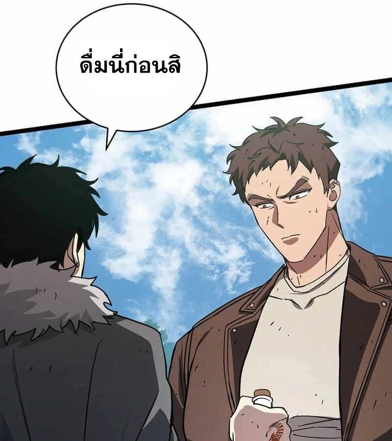 I Robbed the Storehouse of the God ตอนที่ 30 64