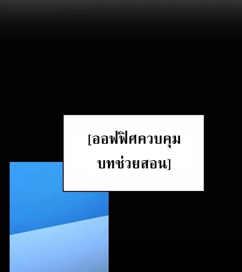 I Robbed the Storehouse of the God ตอนที่ 30 70