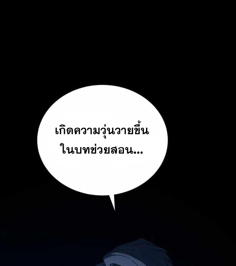 I Robbed the Storehouse of the God ตอนที่ 30 75