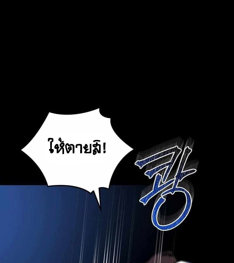 I Robbed the Storehouse of the God ตอนที่ 30 73