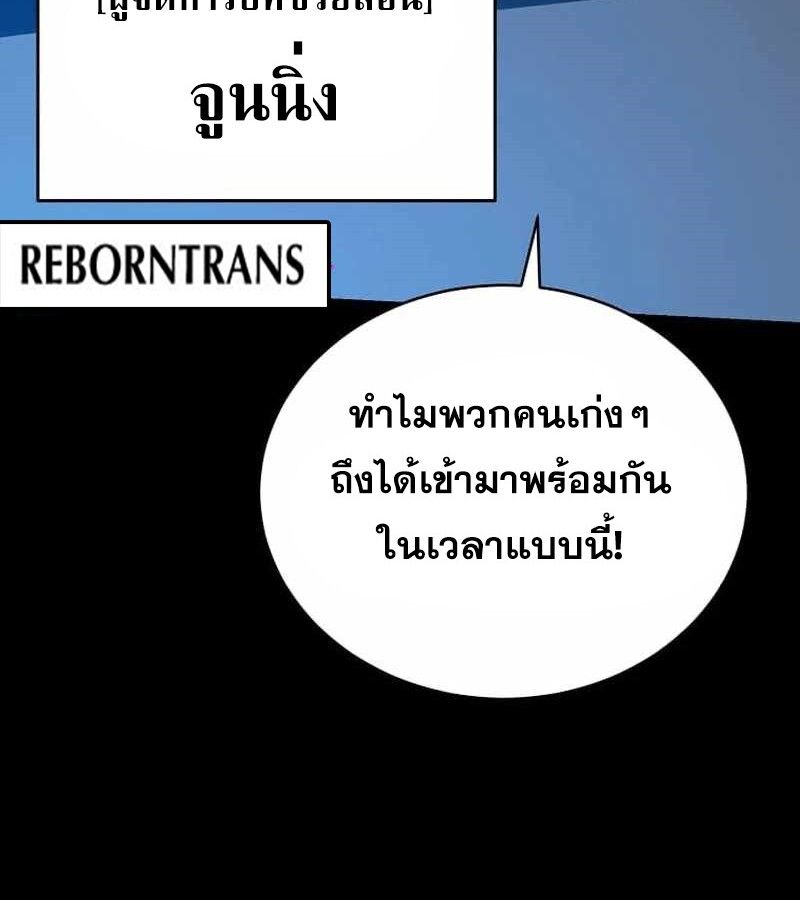 I Robbed the Storehouse of the God ตอนที่ 30 77