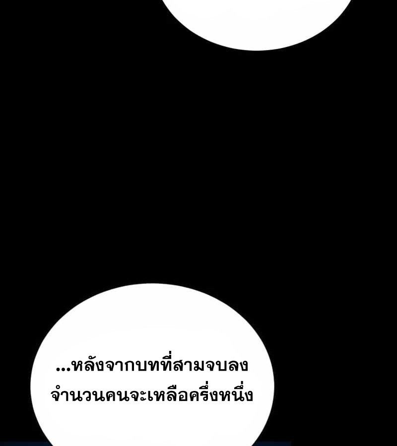 I Robbed the Storehouse of the God ตอนที่ 30 80