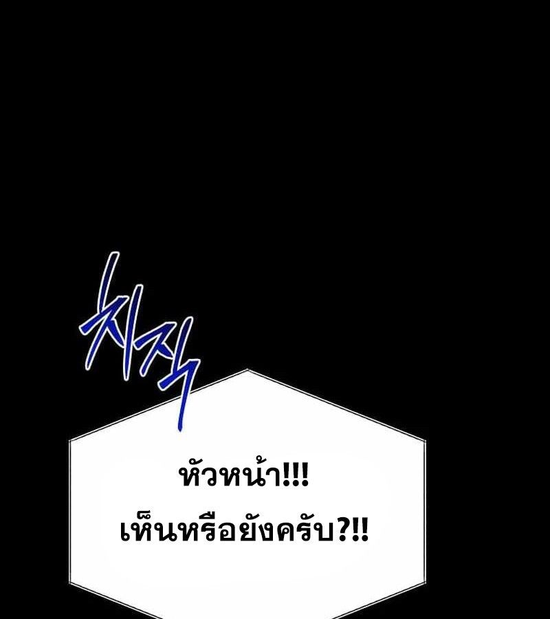 I Robbed the Storehouse of the God ตอนที่ 30 82
