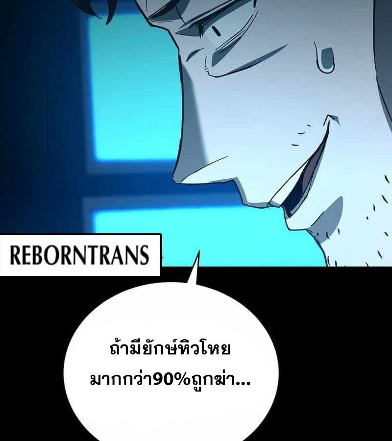 I Robbed the Storehouse of the God ตอนที่ 30 92