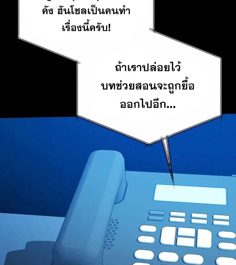 I Robbed the Storehouse of the God ตอนที่ 30 89