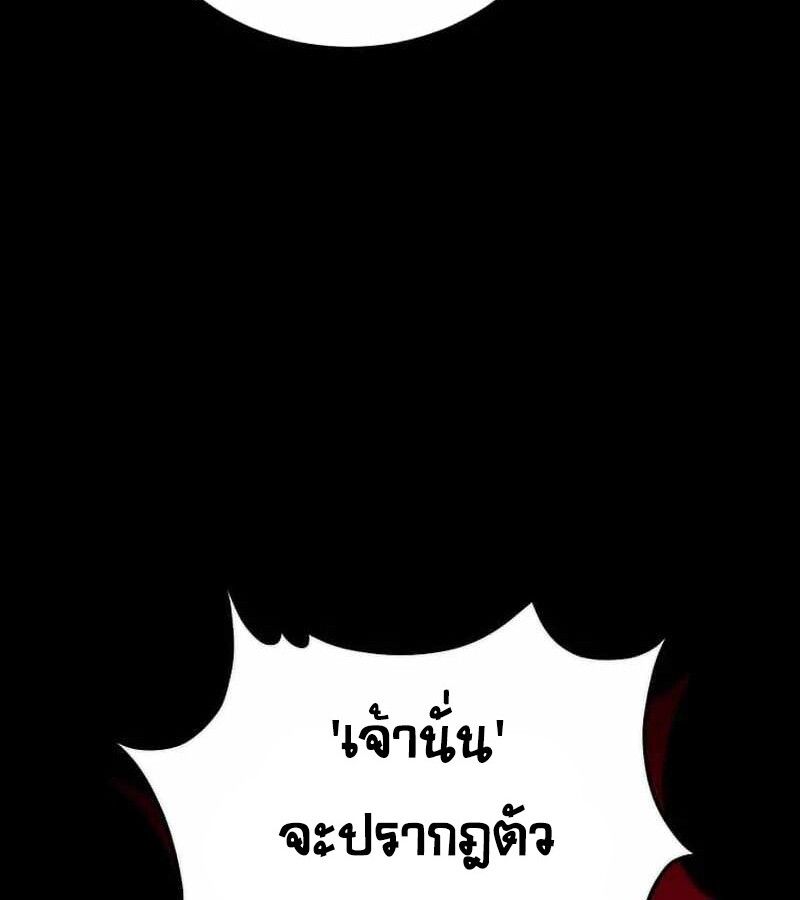 I Robbed the Storehouse of the God ตอนที่ 30 93