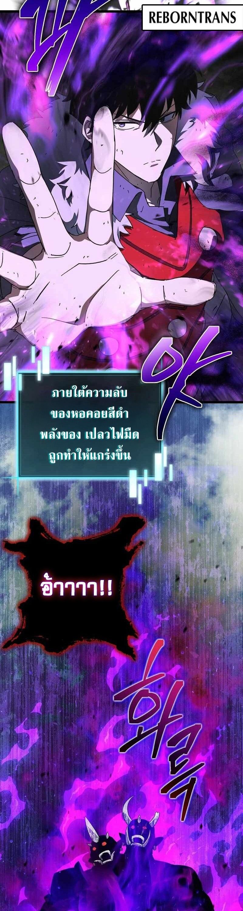 I Robbed the Storehouse of the God ตอนที่ 31 23