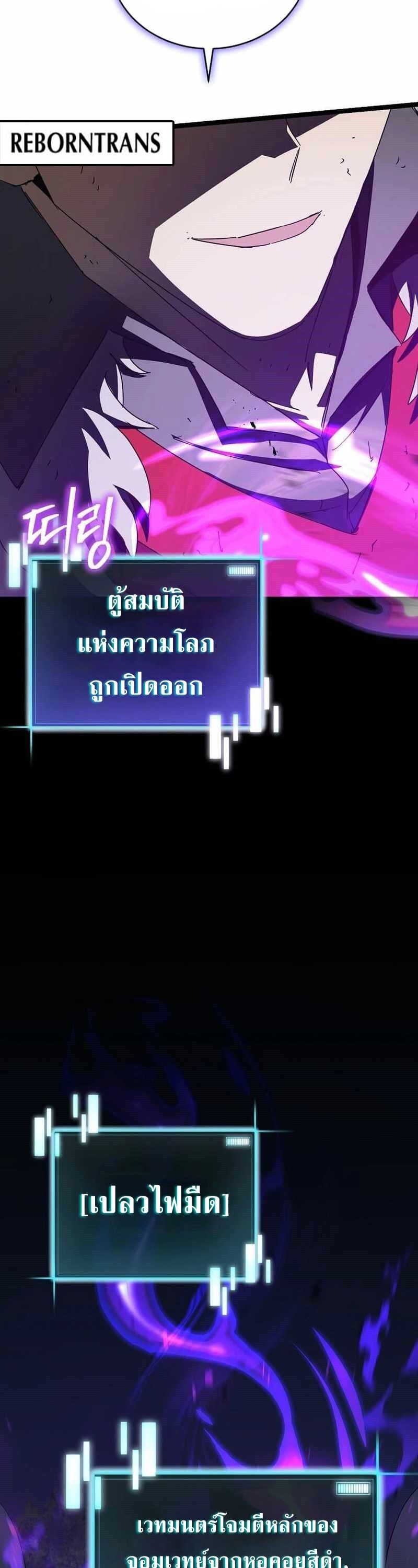 I Robbed the Storehouse of the God ตอนที่ 31 21