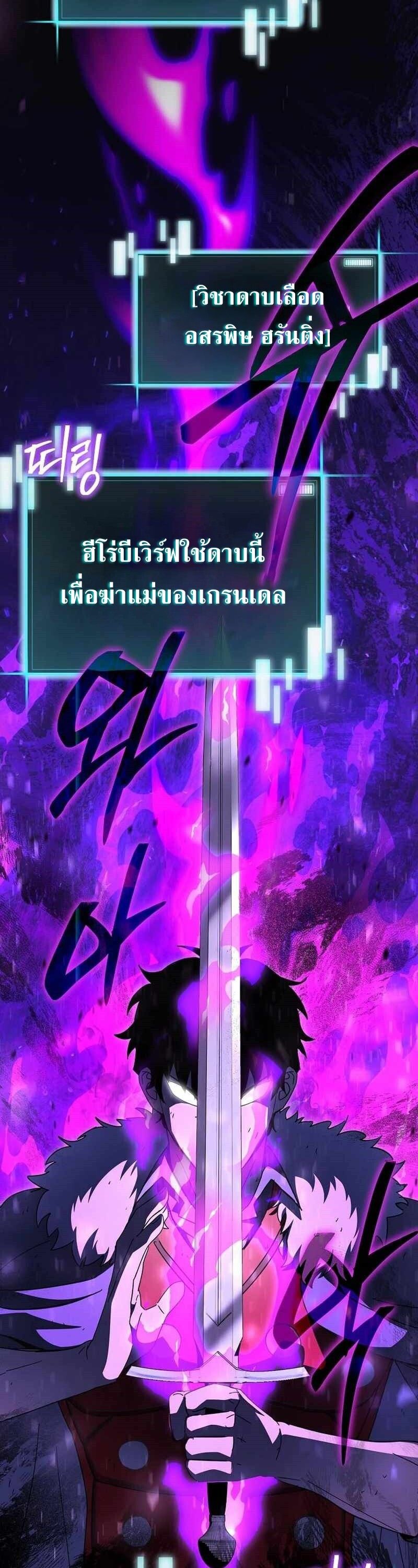 I Robbed the Storehouse of the God ตอนที่ 31 29