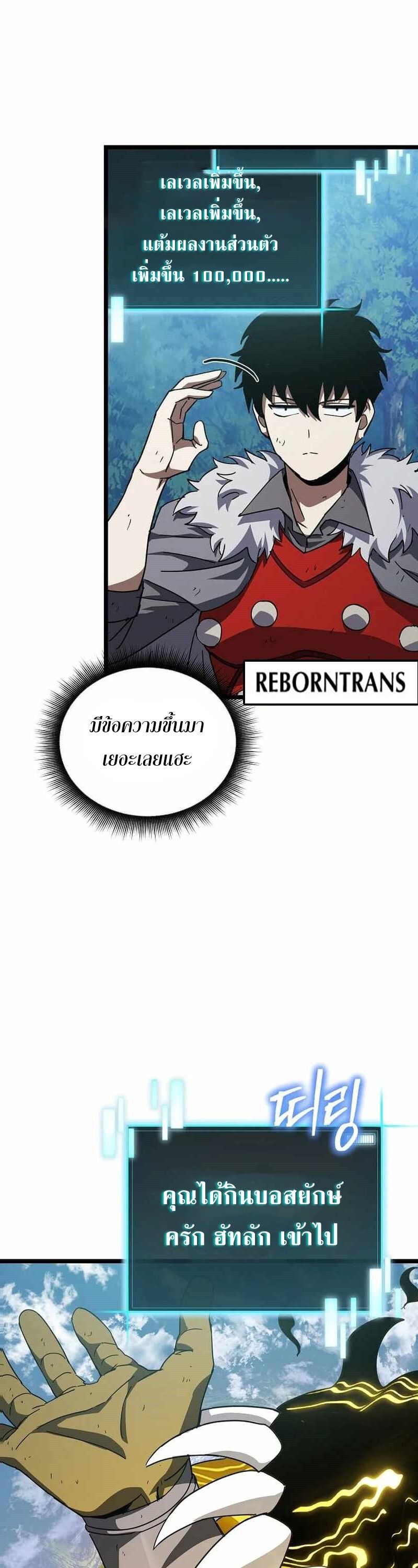 I Robbed the Storehouse of the God ตอนที่ 31 38