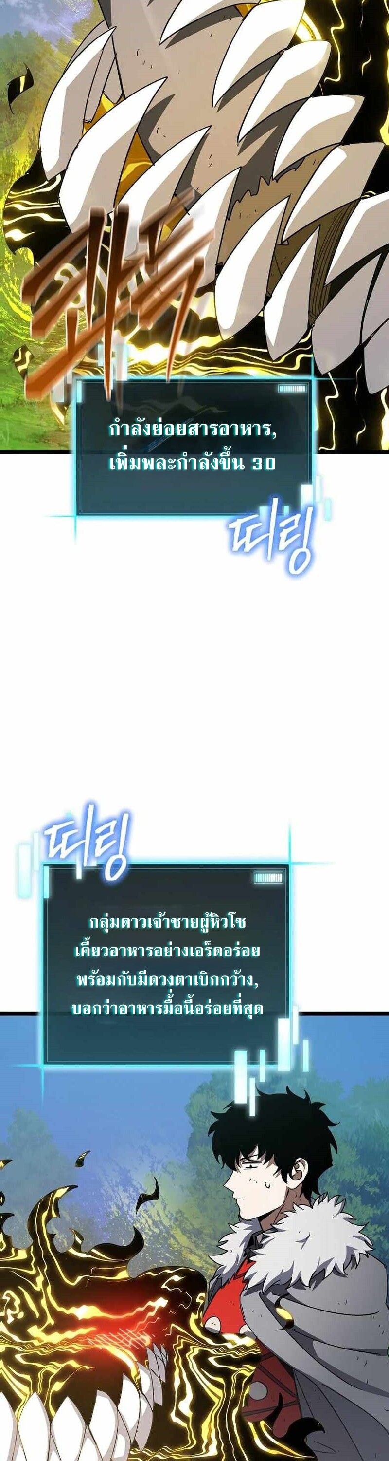 I Robbed the Storehouse of the God ตอนที่ 31 39