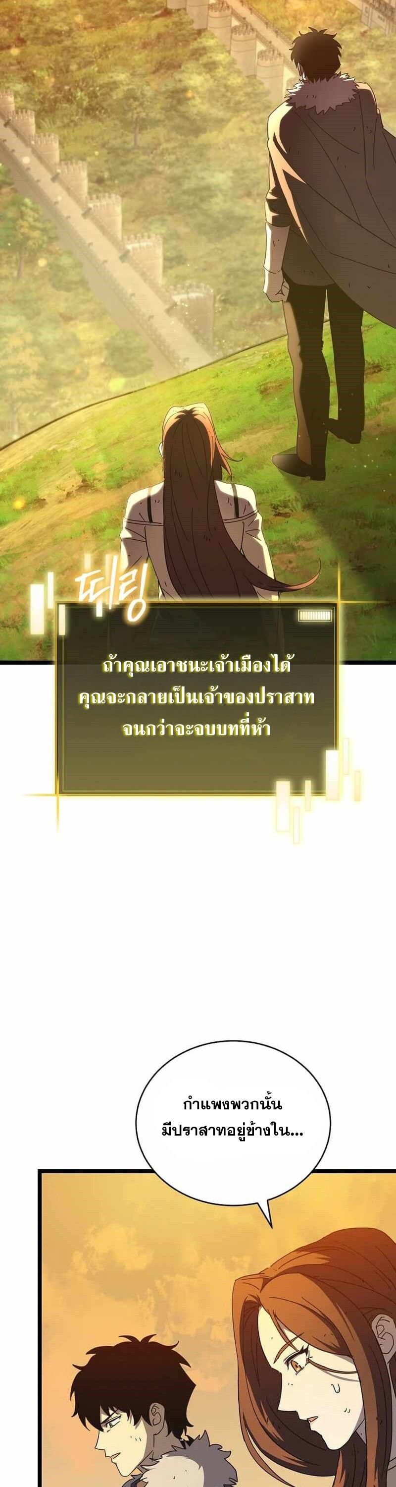 I Robbed the Storehouse of the God ตอนที่ 31 52