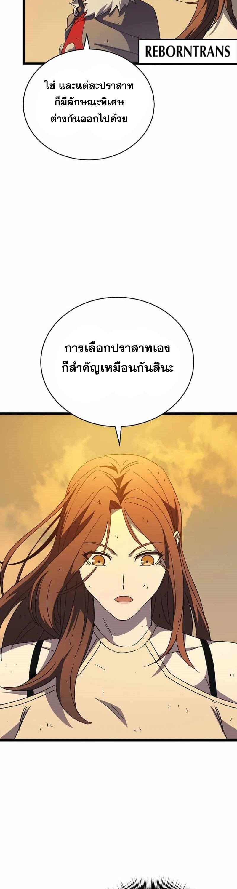 I Robbed the Storehouse of the God ตอนที่ 31 53