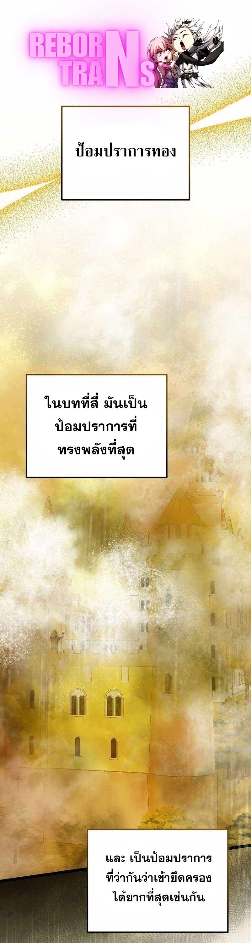 I Robbed the Storehouse of the God ตอนที่ 32 1