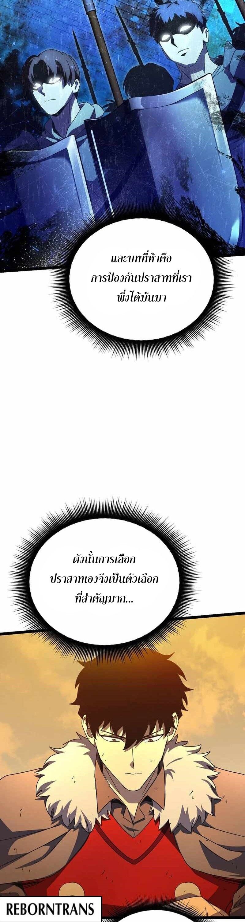 I Robbed the Storehouse of the God ตอนที่ 31 55