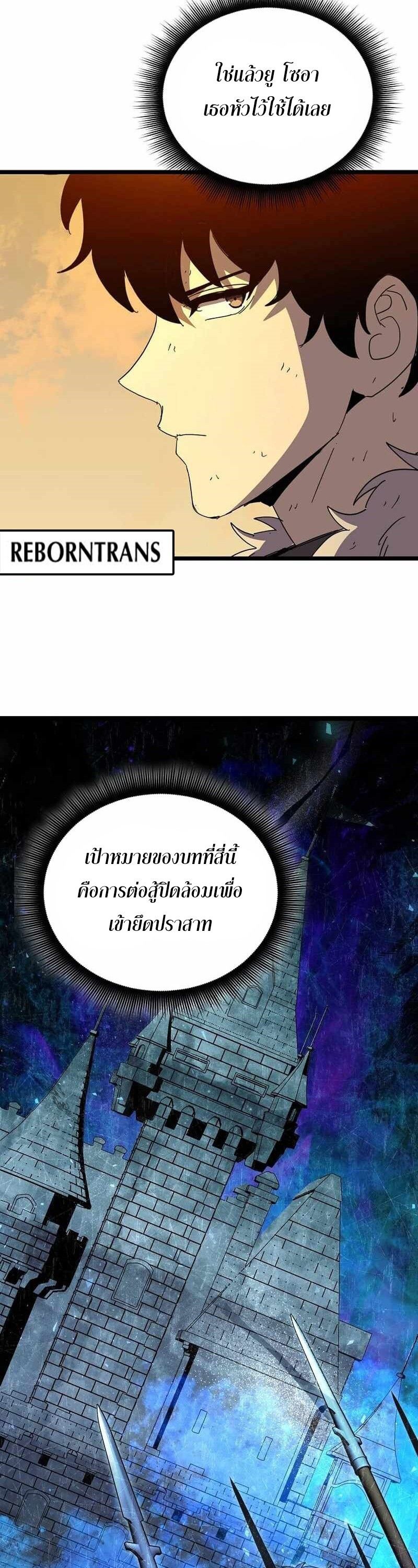 I Robbed the Storehouse of the God ตอนที่ 31 54