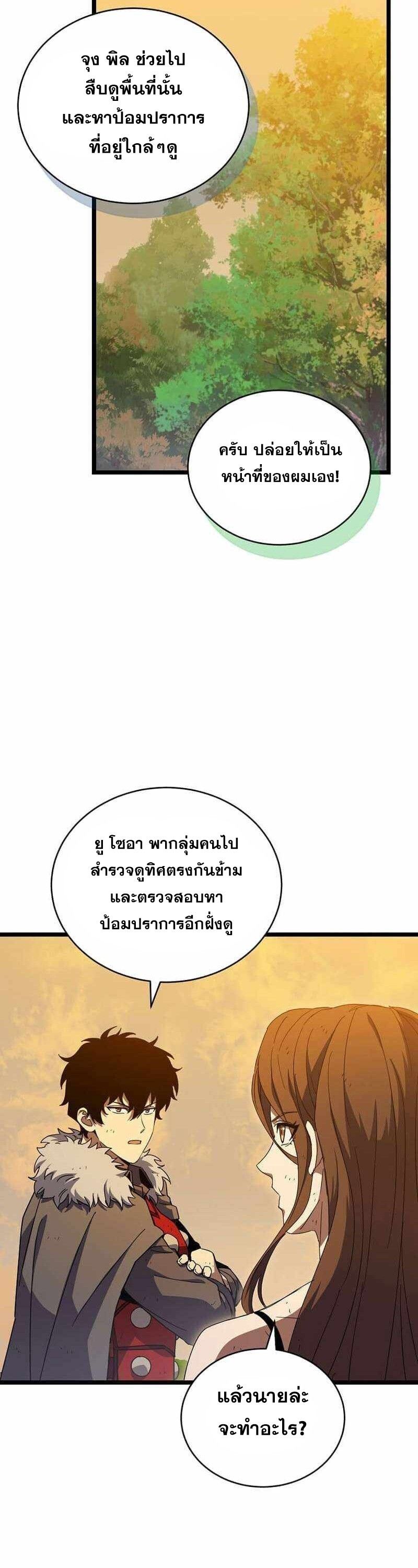 I Robbed the Storehouse of the God ตอนที่ 32 3