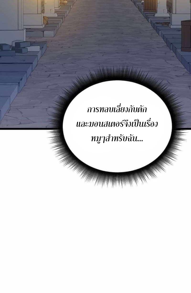 I Robbed the Storehouse of the God ตอนที่ 32 9