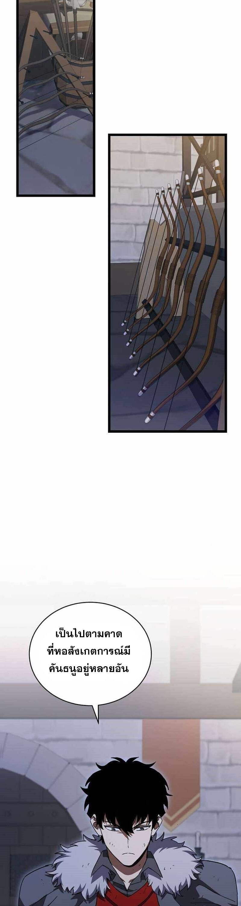 I Robbed the Storehouse of the God ตอนที่ 32 22