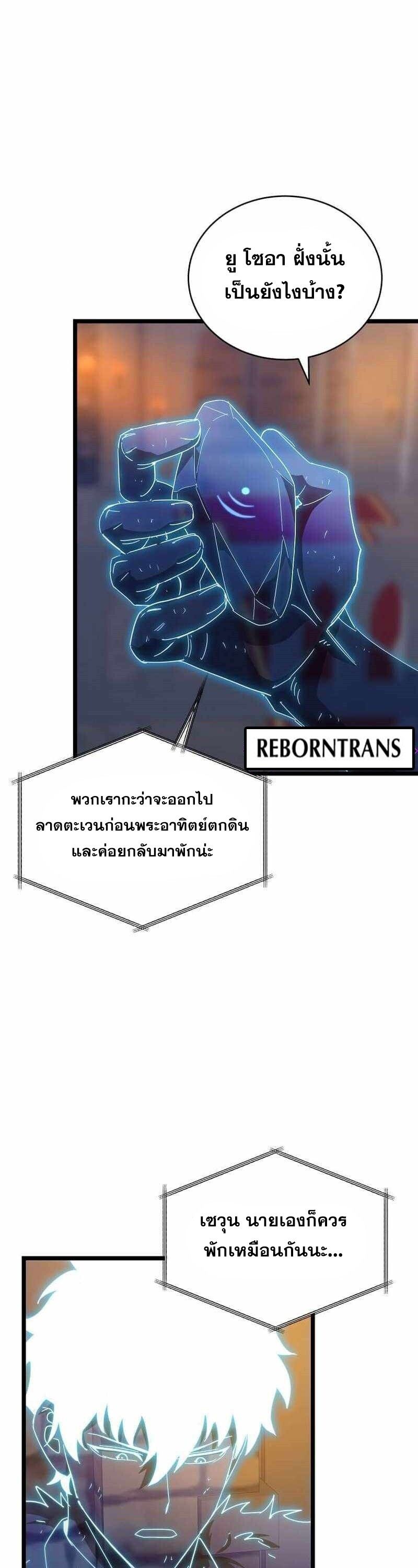 I Robbed the Storehouse of the God ตอนที่ 32 13