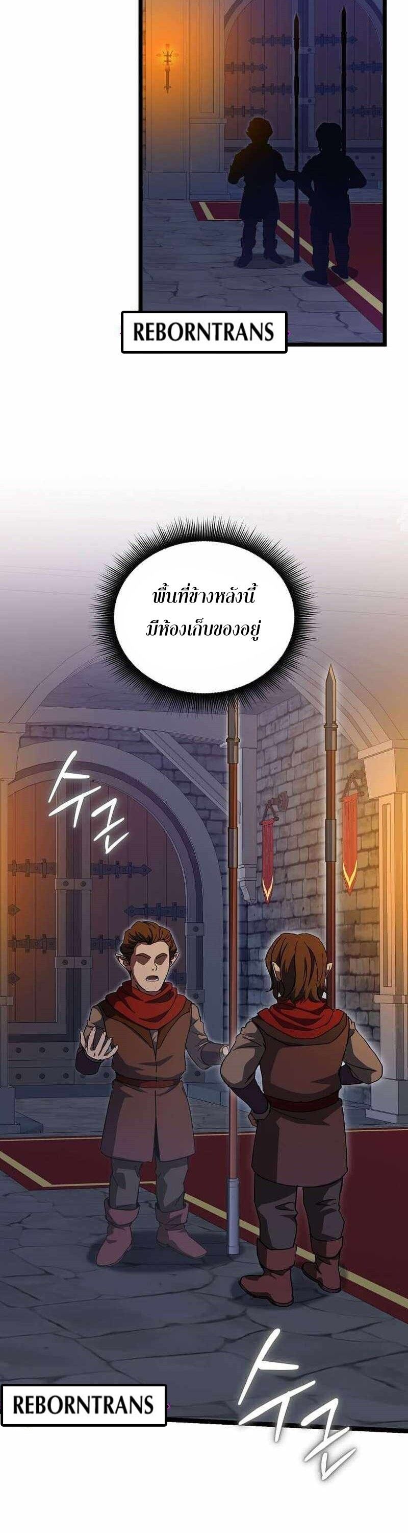 I Robbed the Storehouse of the God ตอนที่ 32 15