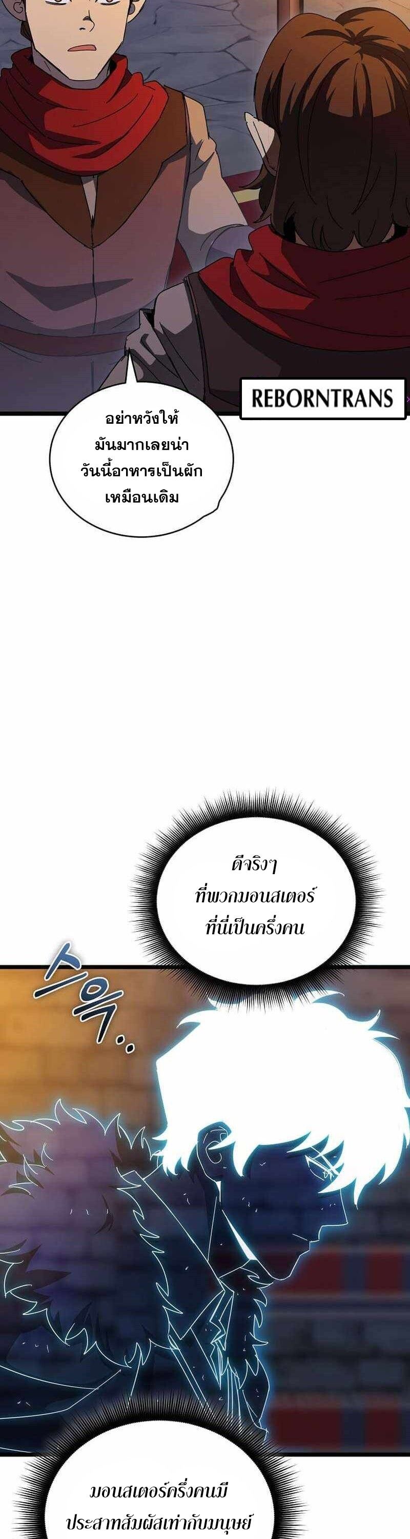 I Robbed the Storehouse of the God ตอนที่ 32 17