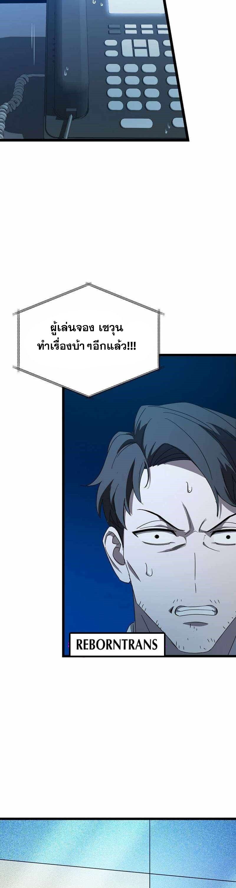 I Robbed the Storehouse of the God ตอนที่ 32 32