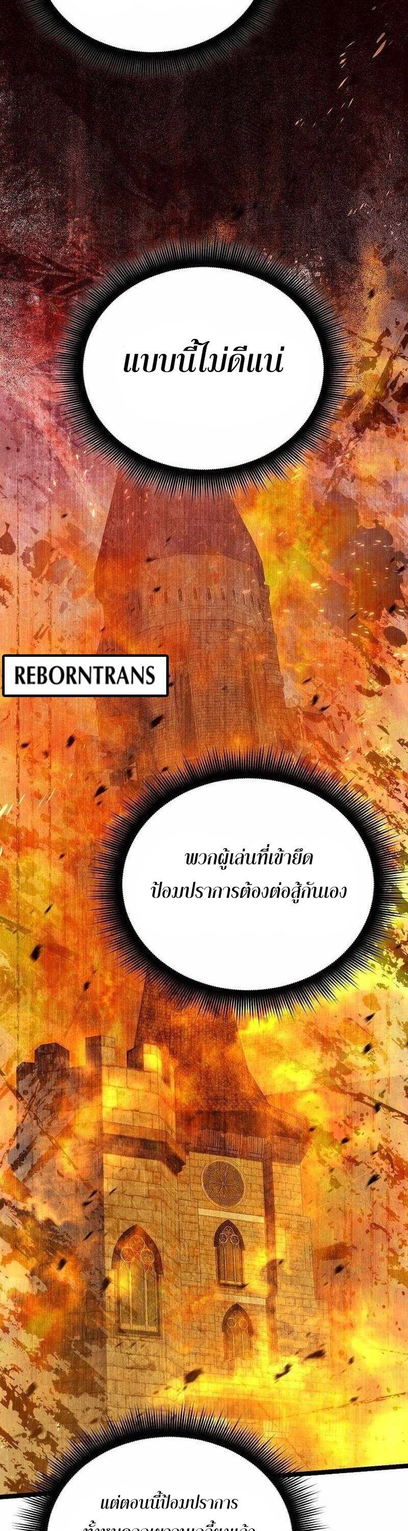 I Robbed the Storehouse of the God ตอนที่ 32 36