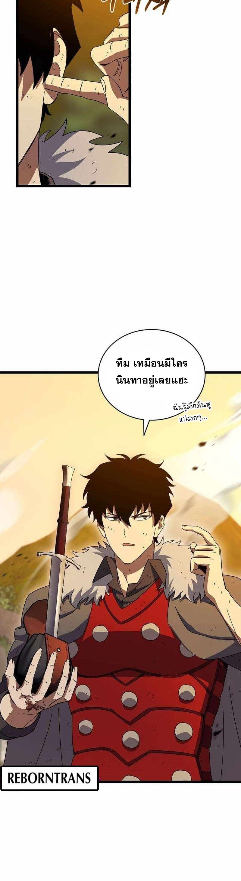 I Robbed the Storehouse of the God ตอนที่ 32 38