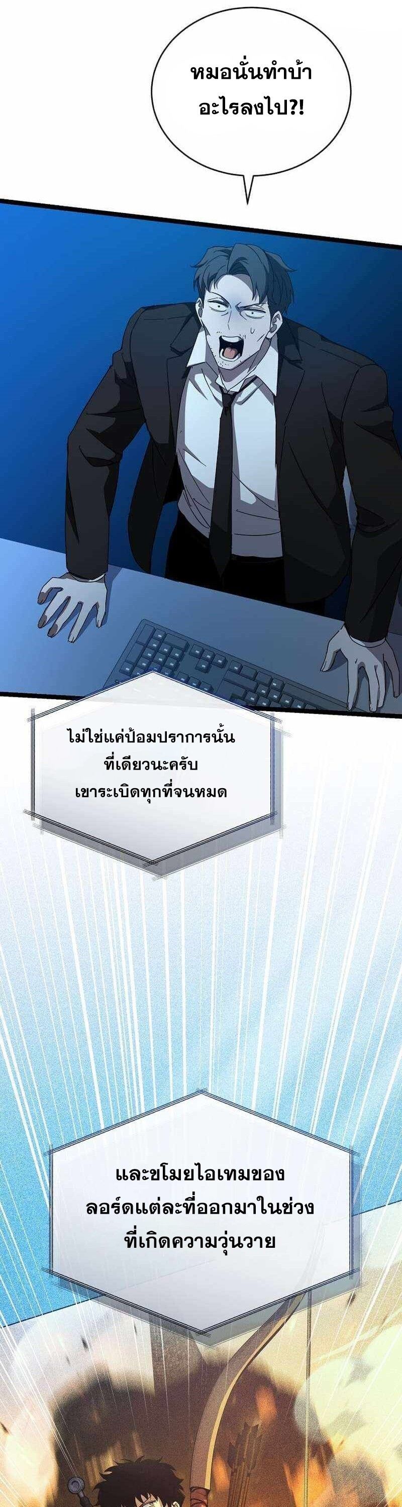 I Robbed the Storehouse of the God ตอนที่ 32 34