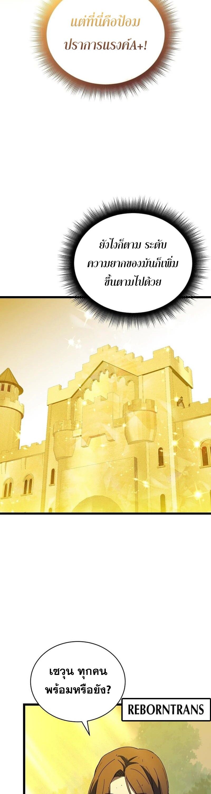 I Robbed the Storehouse of the God ตอนที่ 33 4