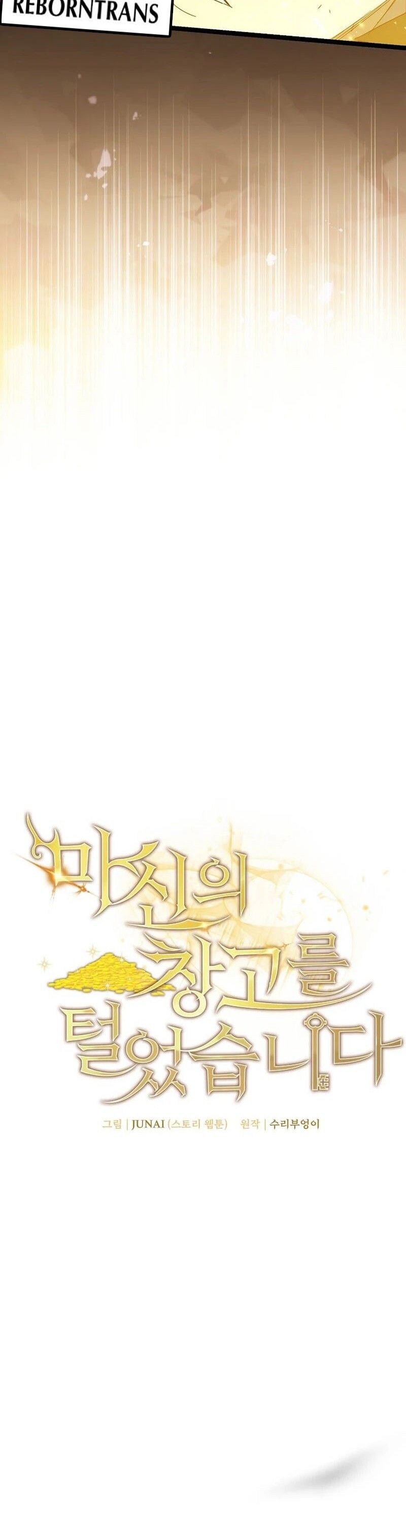 I Robbed the Storehouse of the God ตอนที่ 33 16